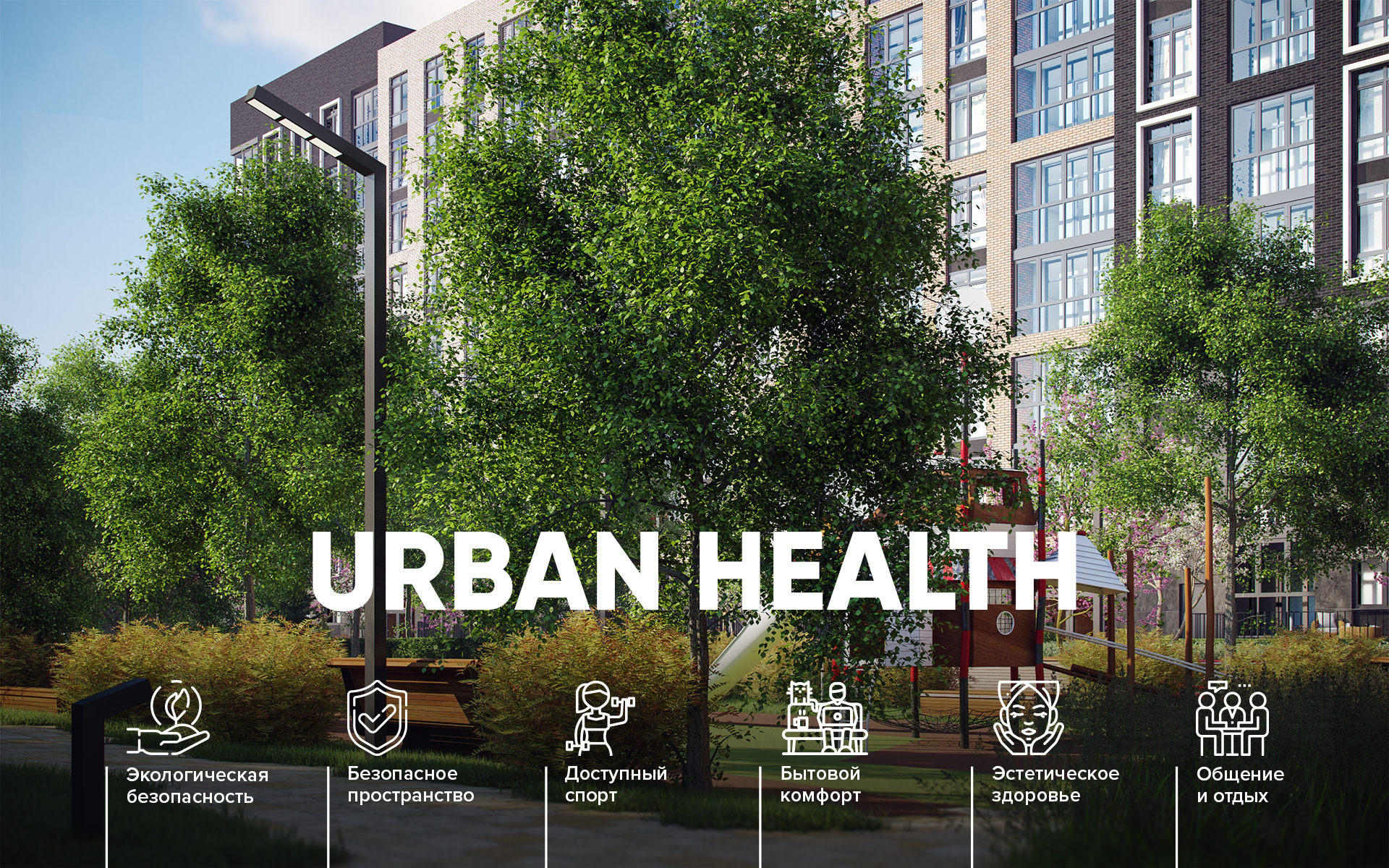 Public health in urban living: A plummet lifestyle